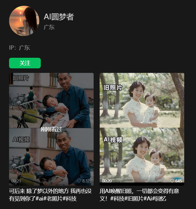 让老旧照片动起来，评论…#情报-搞钱线报📢论坛-网创交流-优创圈
